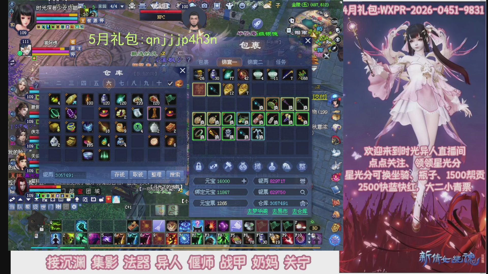 陌上花开打宝冲级