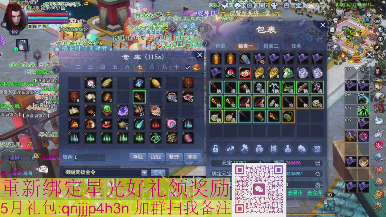 1级就可以绑星光接集影法器