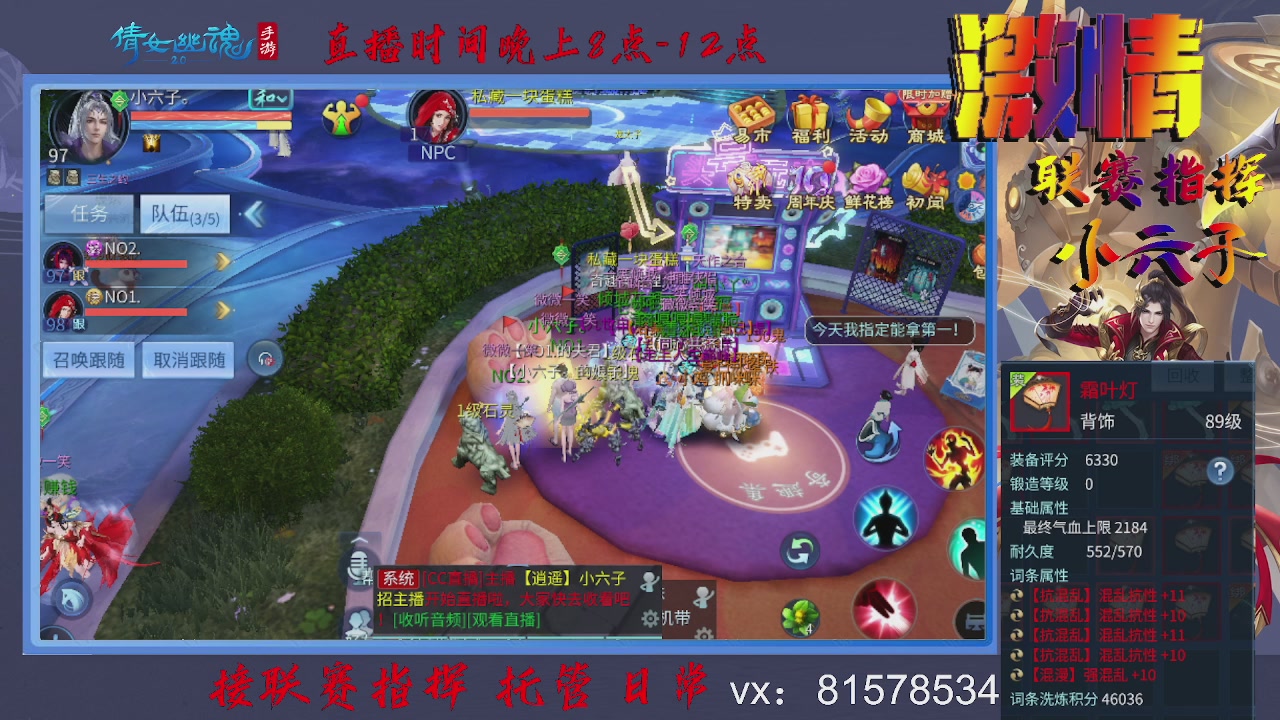 接托管升级