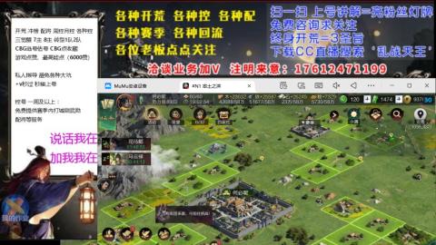 [3]配将开荒修车找号冲榜