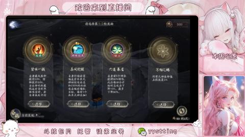 你不开心就看我直播咯