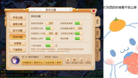 可可爱爱没有脑袋