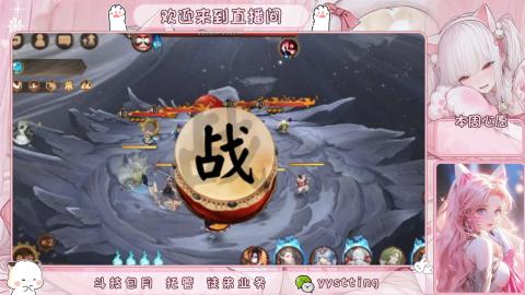 你不开心就看我直播咯