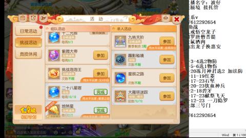 轻享服蜃境九转剑会天命之奕