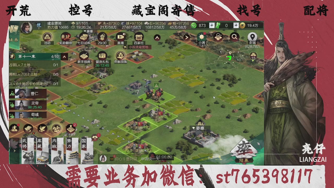 全网最低价，接开荒，夜控，找号，寄售