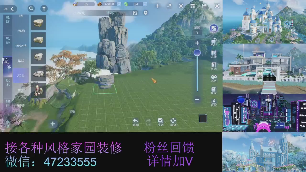 家园装修