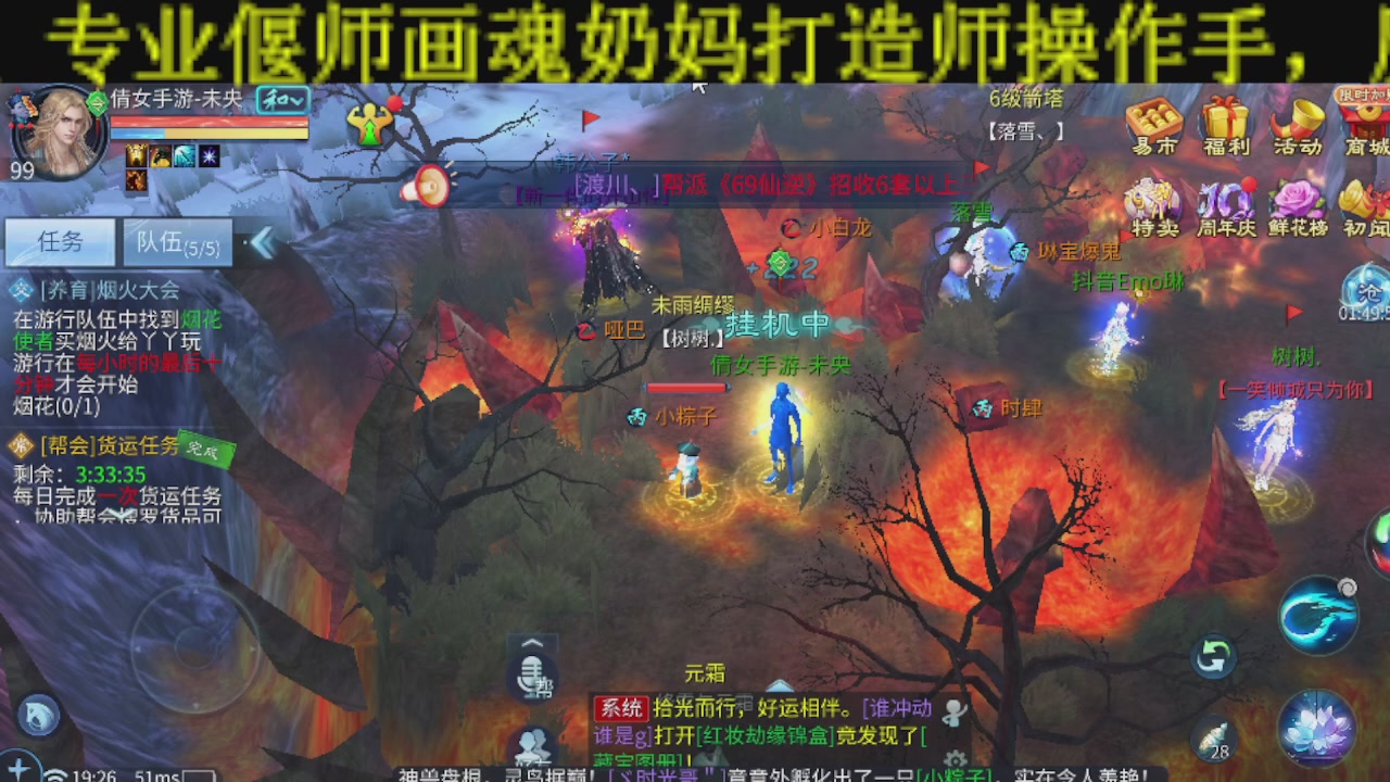 接比武首席，托管夺魂