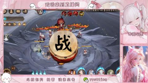 你不开心就看我直播咯