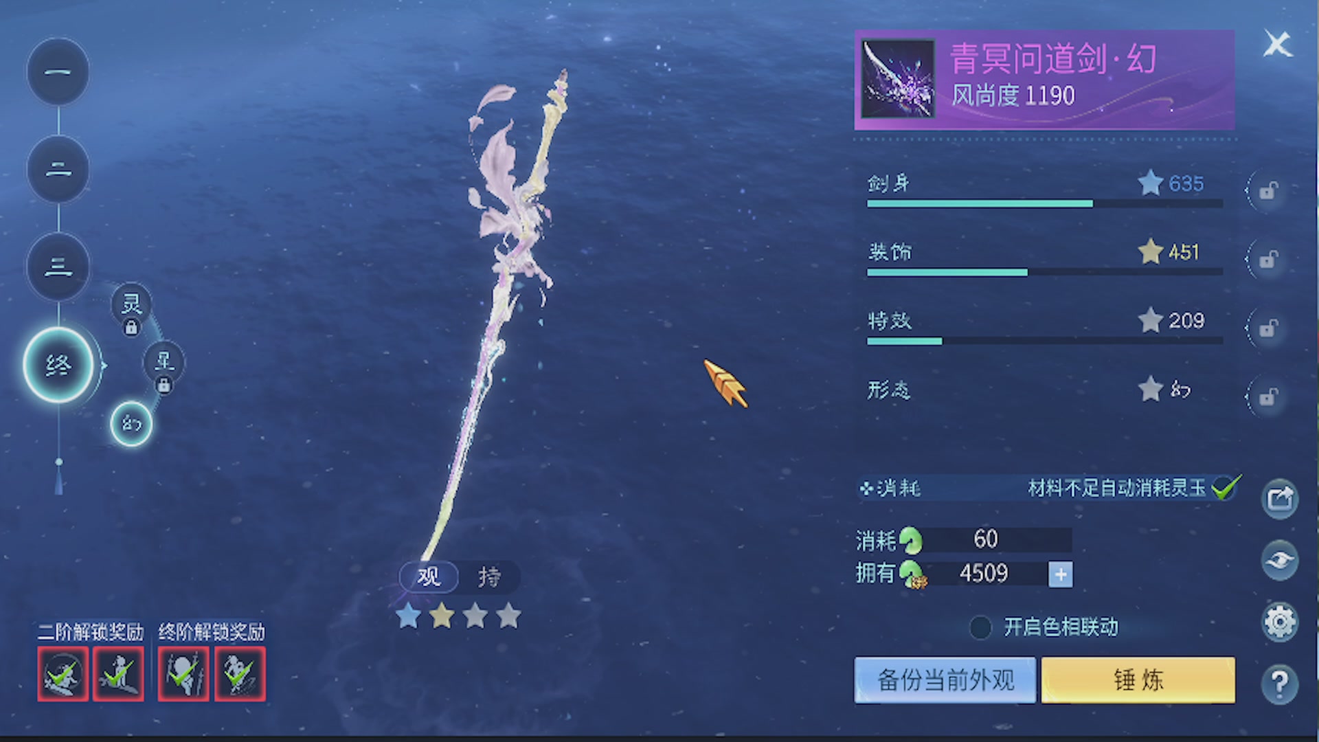 看号改号估价