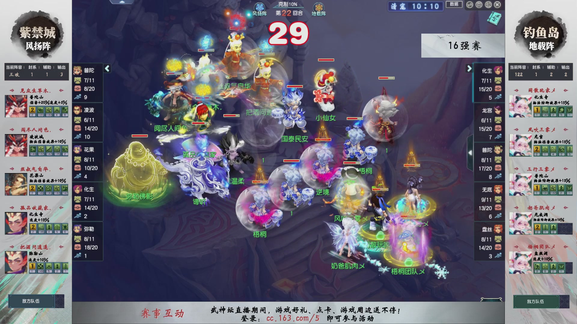 【重播】第238届武神坛-淘汰赛（福袋在大神直播间掉落）