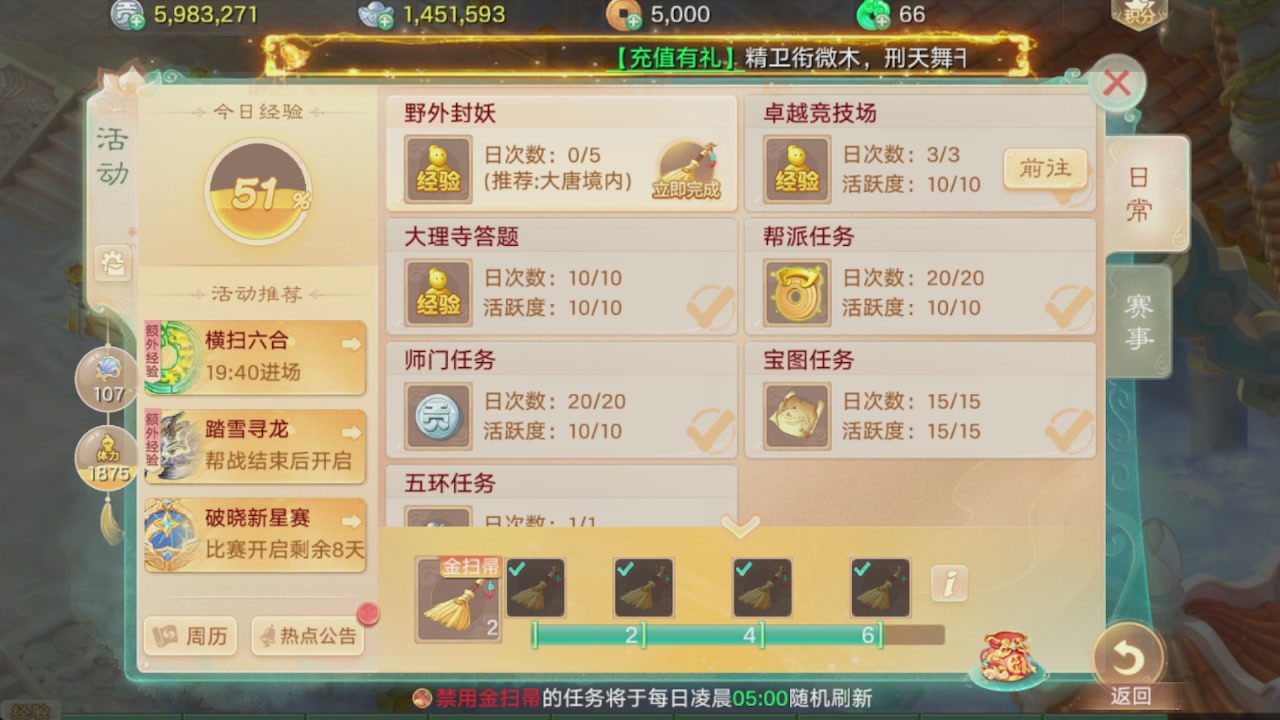 会当凌绝顶一览众山小