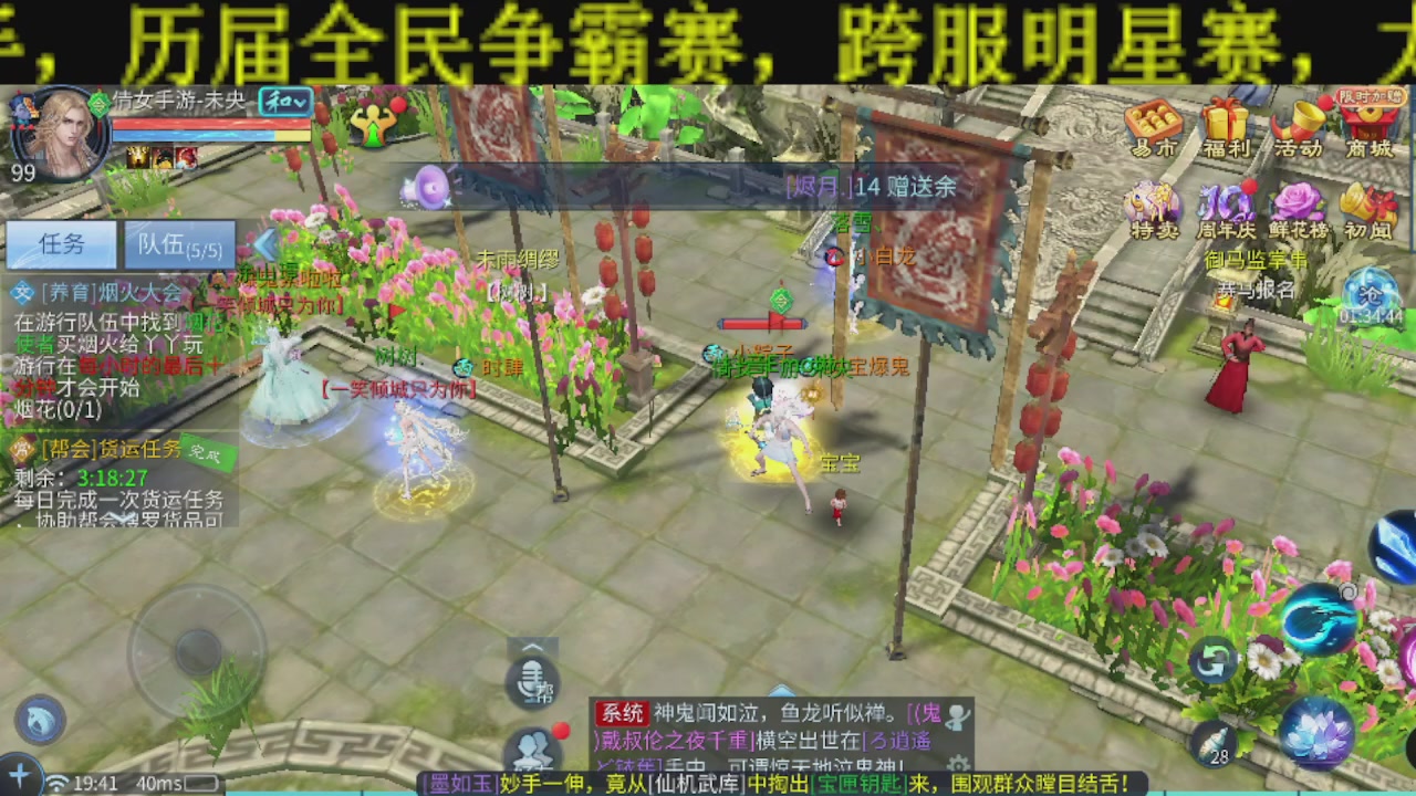 接比武首席，托管夺魂
