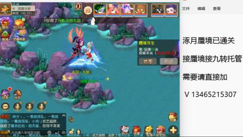 接九转蜃境托管~