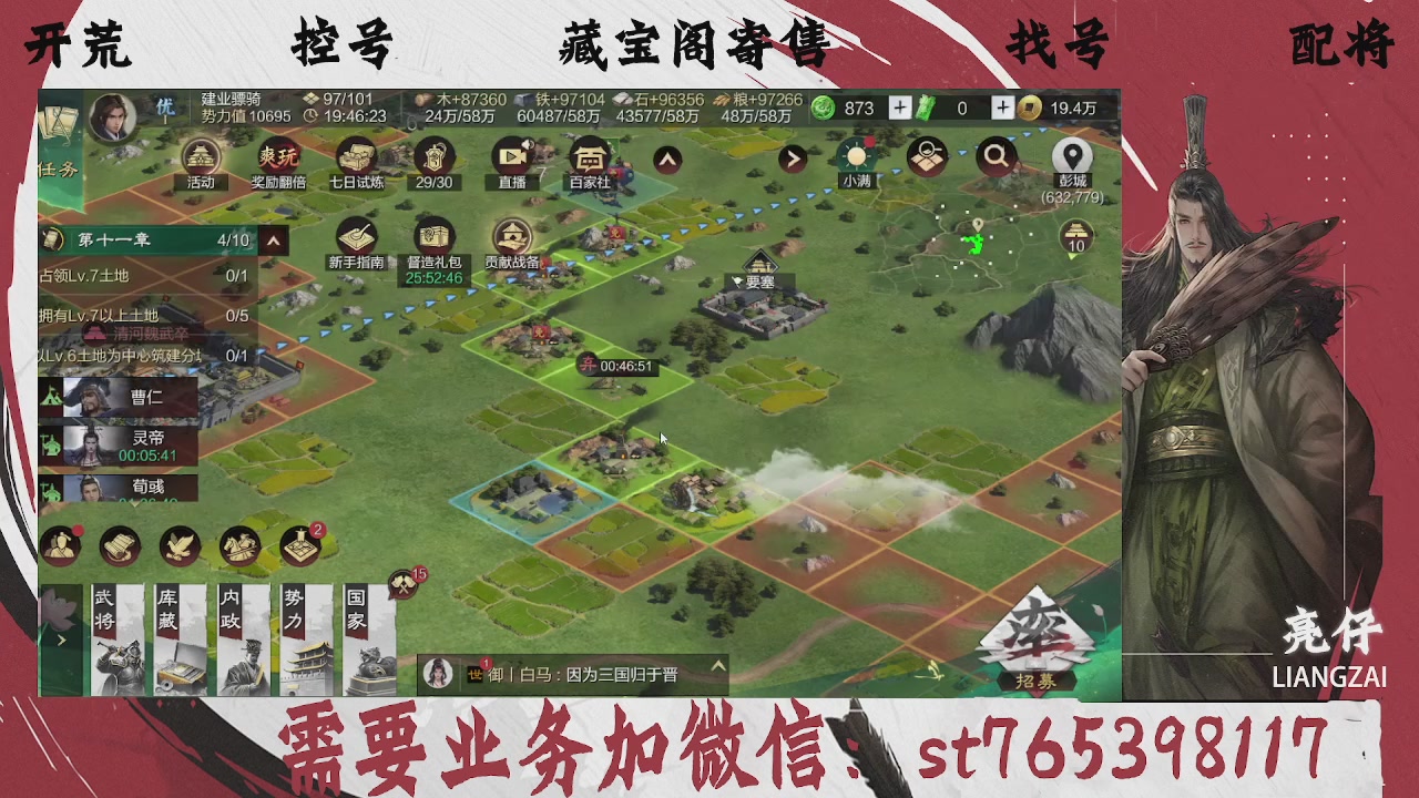 全网最低价，接开荒，夜控，找号，寄售