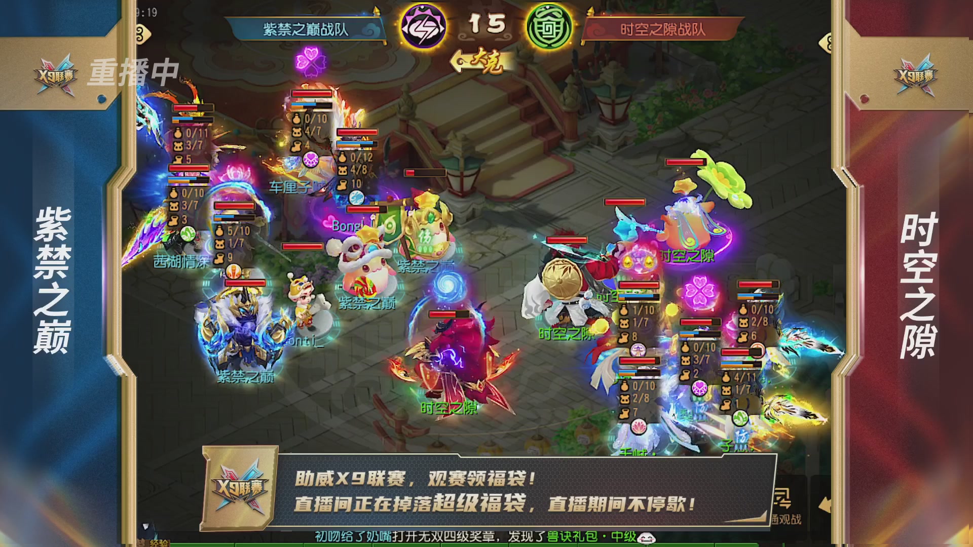 梦幻西游手游第38届X9联赛