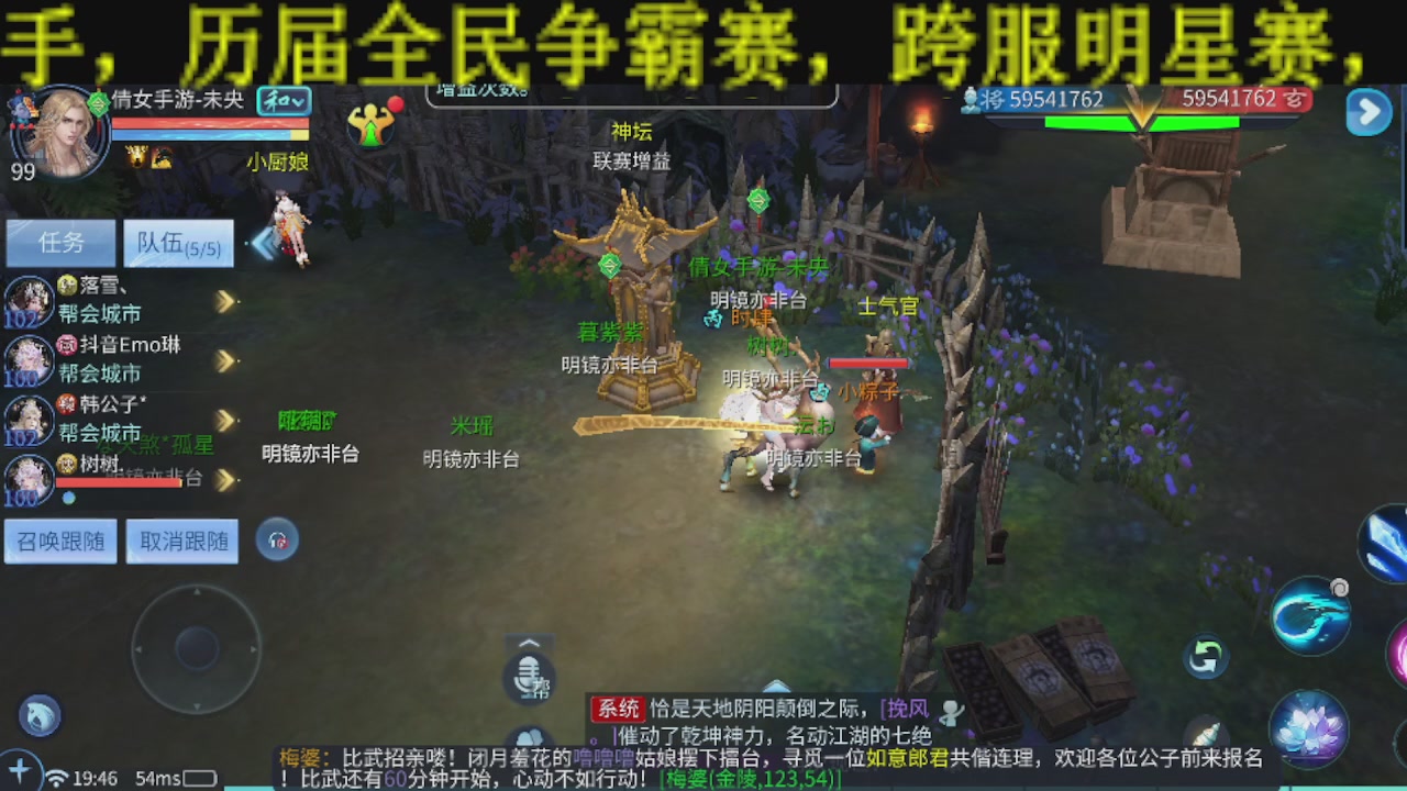 接比武首席，托管夺魂