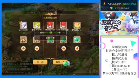 接九转 蜃境 勇武剑会