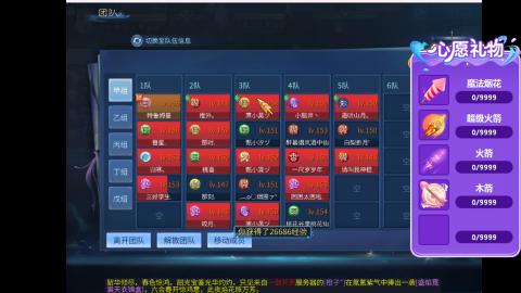 接明星赛 托管首席宗师比武