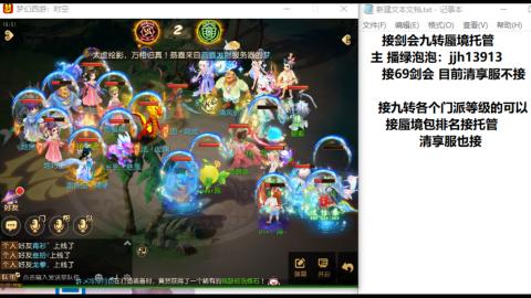超专业接蜃境九转托管