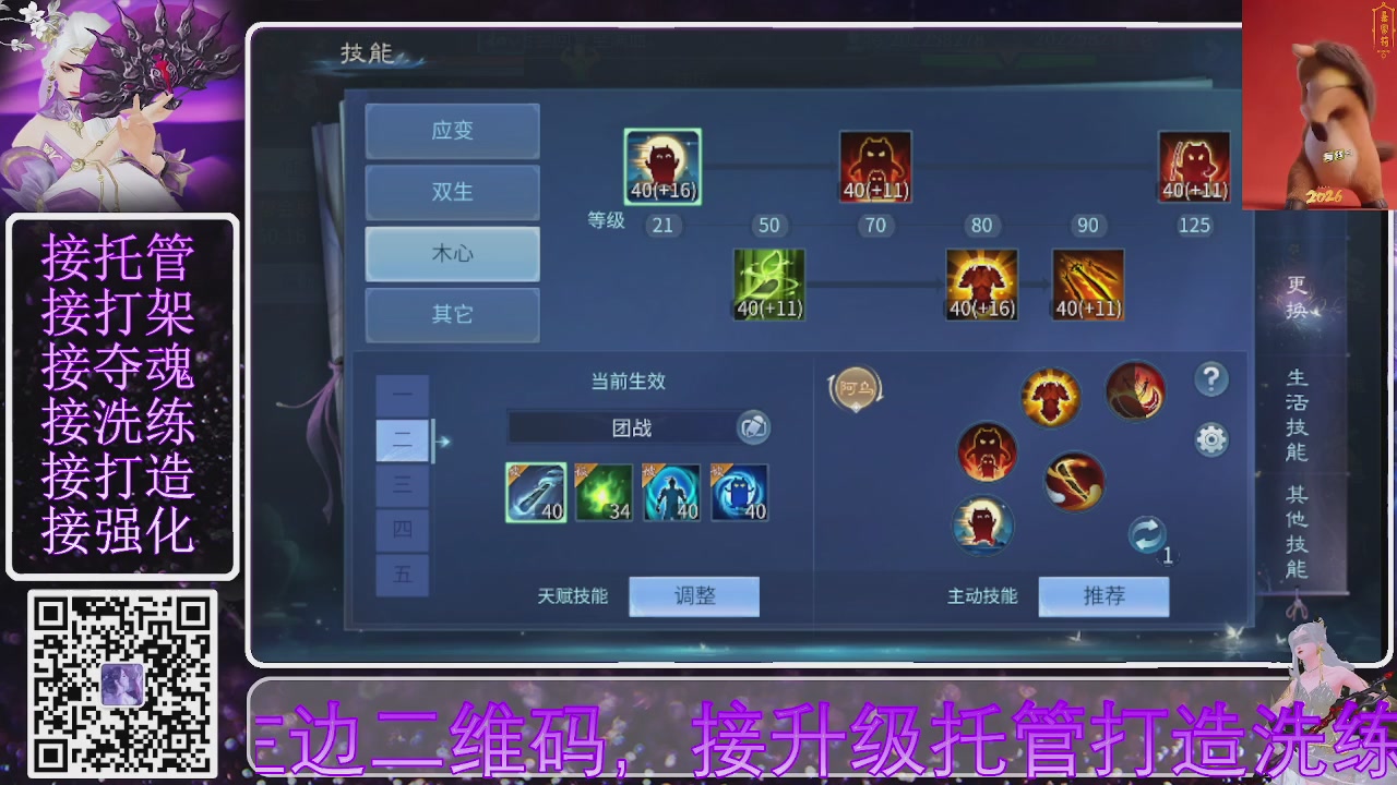 好好播 好好活 越努力 越幸运~