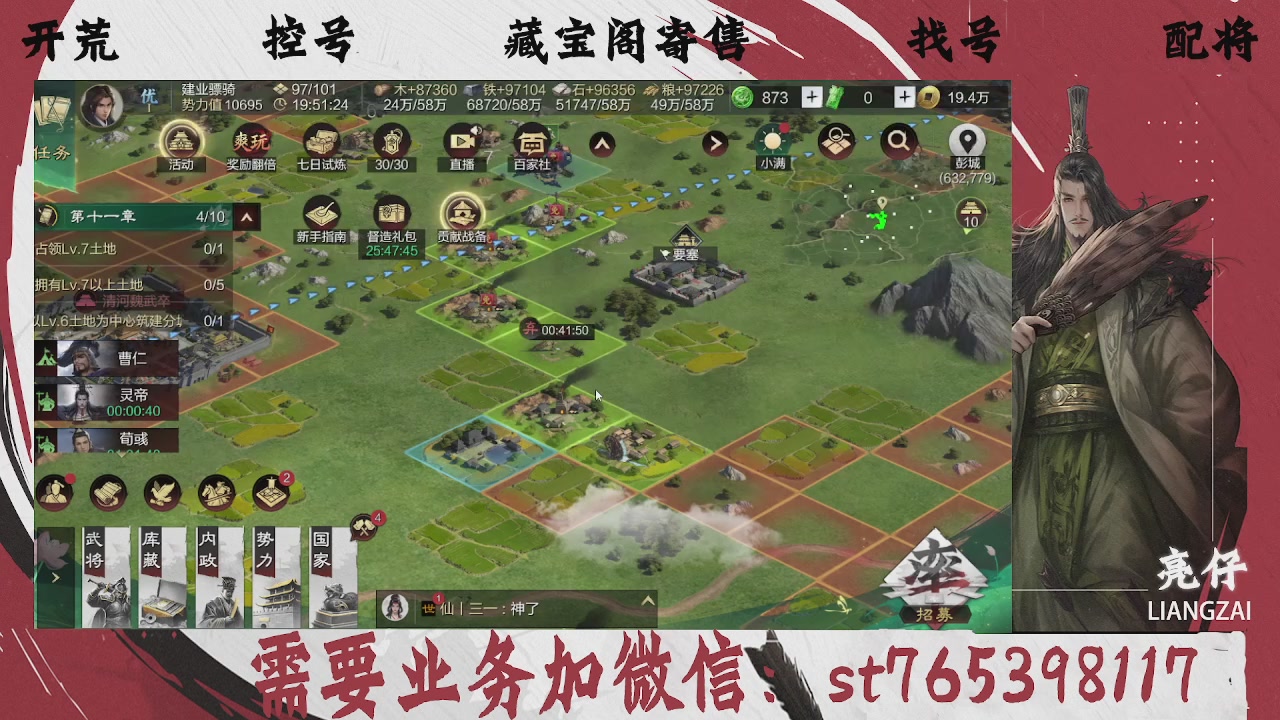全网最低价，接开荒，夜控，找号，寄售