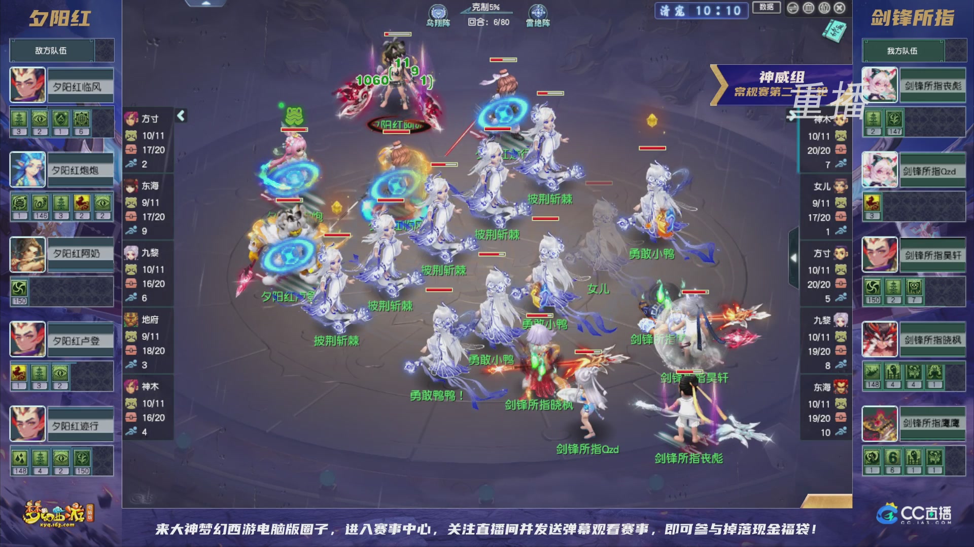 【重播】群雄逐鹿超级联赛S5-常规赛（福袋在大神直播间掉落）