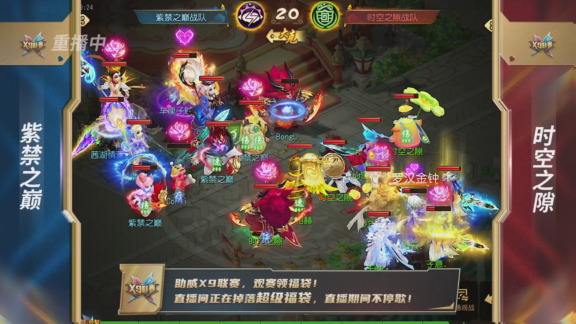 梦幻西游手游第38届X9联赛
