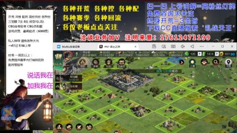 [3]配将开荒修车找号冲榜