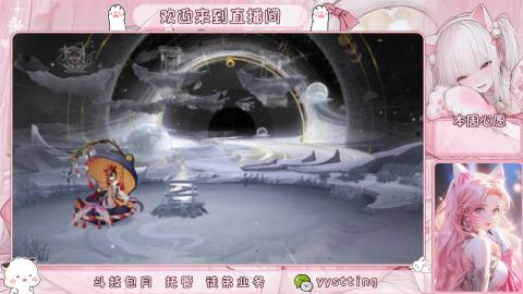 你不开心就看我直播咯