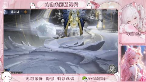 你不开心就看我直播咯
