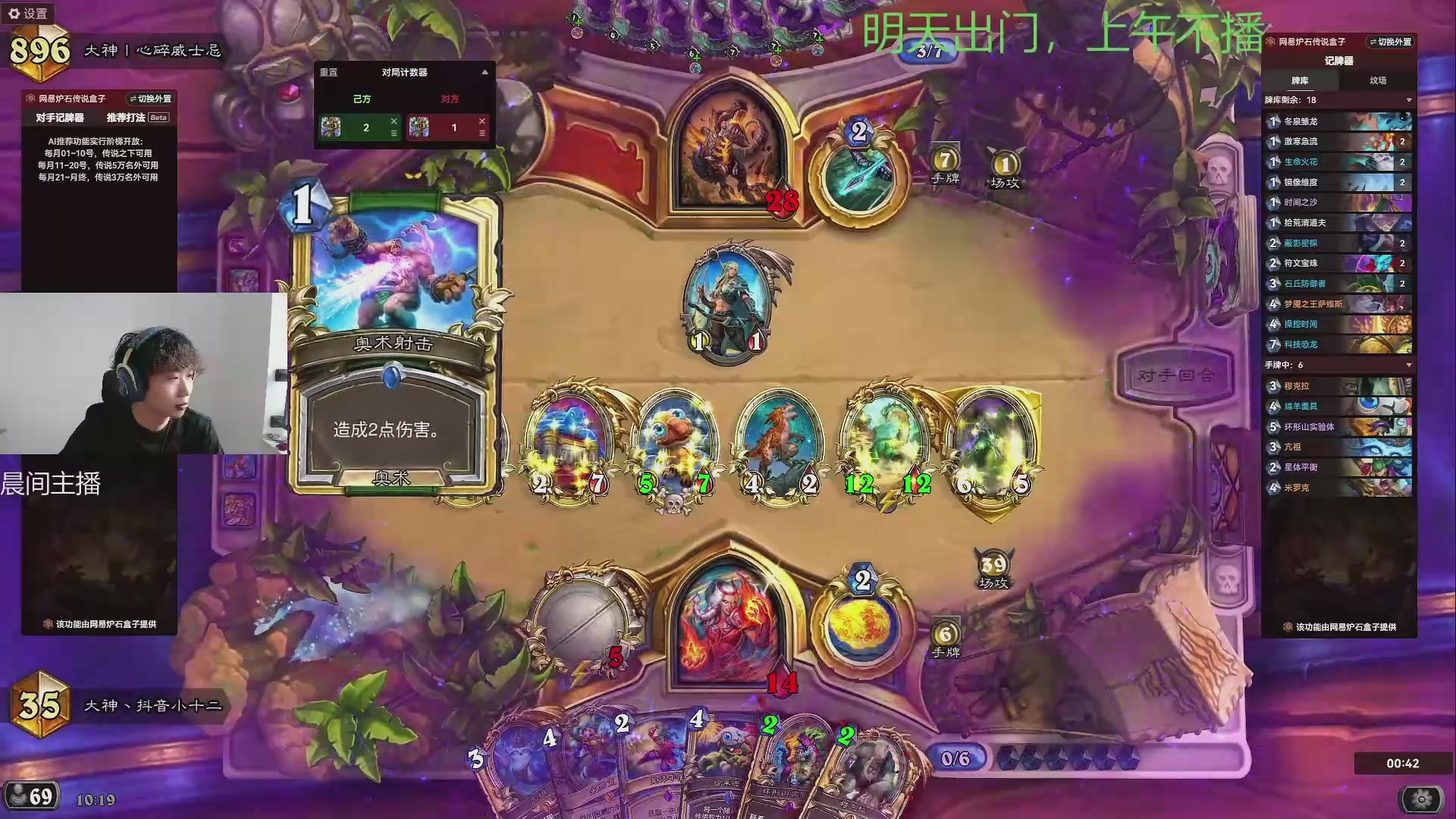 炉石传说录播