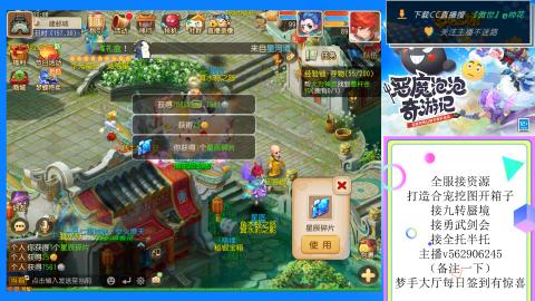 接九转 蜃境 勇武剑会