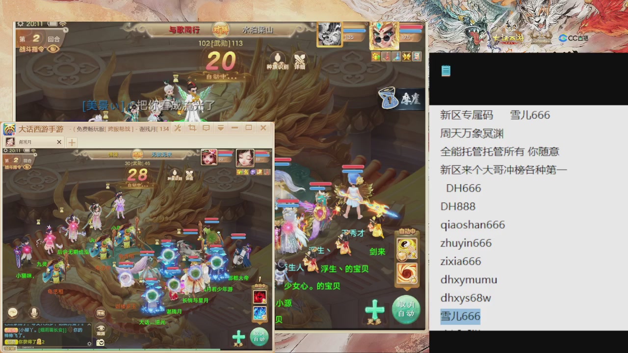 福利码 雪儿666 全能管家来啦