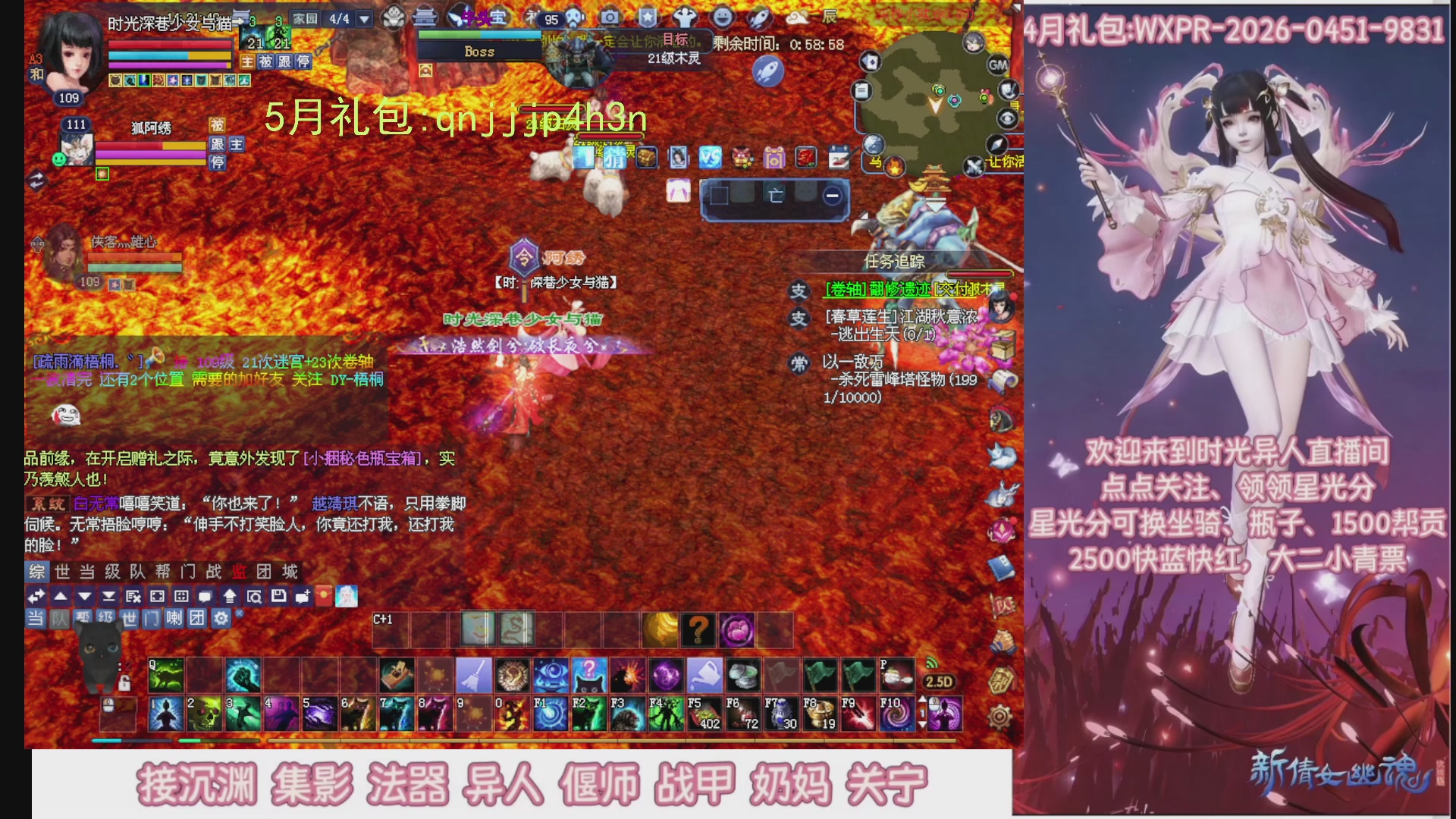 陌上花开打宝冲级