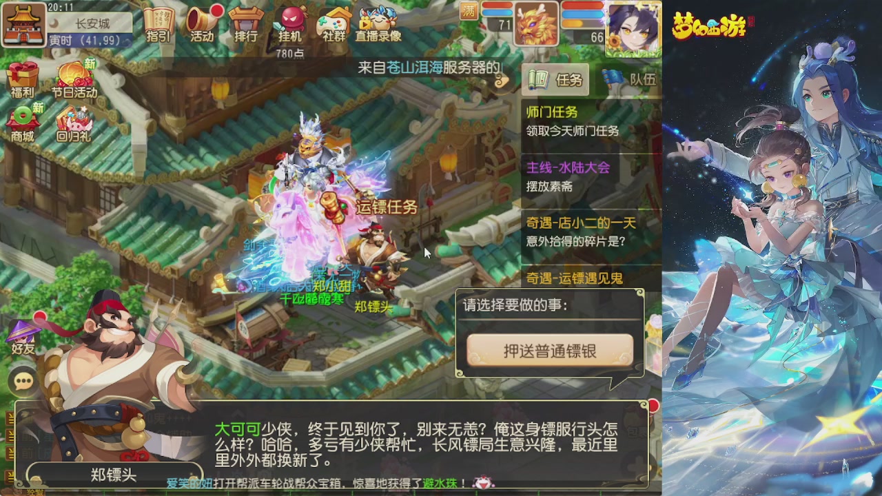 轻享服日常新手主播