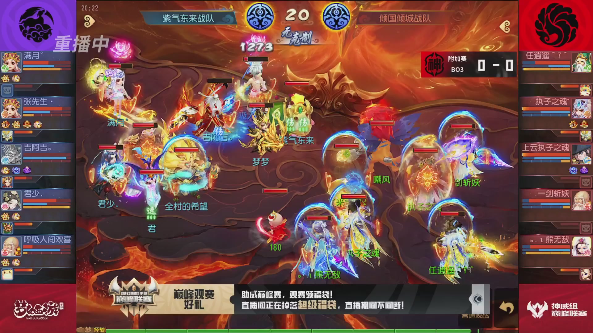 梦幻西游手游巅峰联赛S12常规赛
