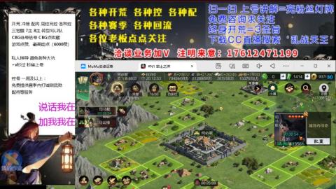 [3]配将开荒修车找号冲榜