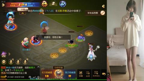 免费带鬼呀