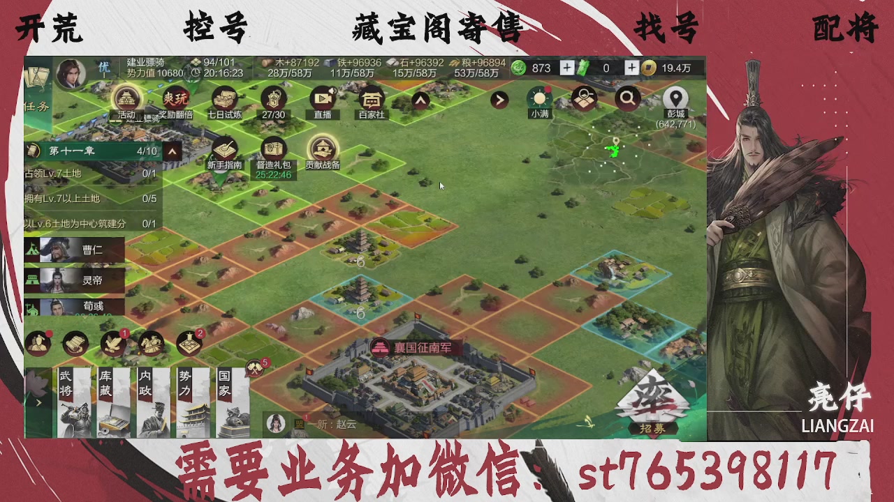 全网最低价，接开荒，夜控，找号，寄售