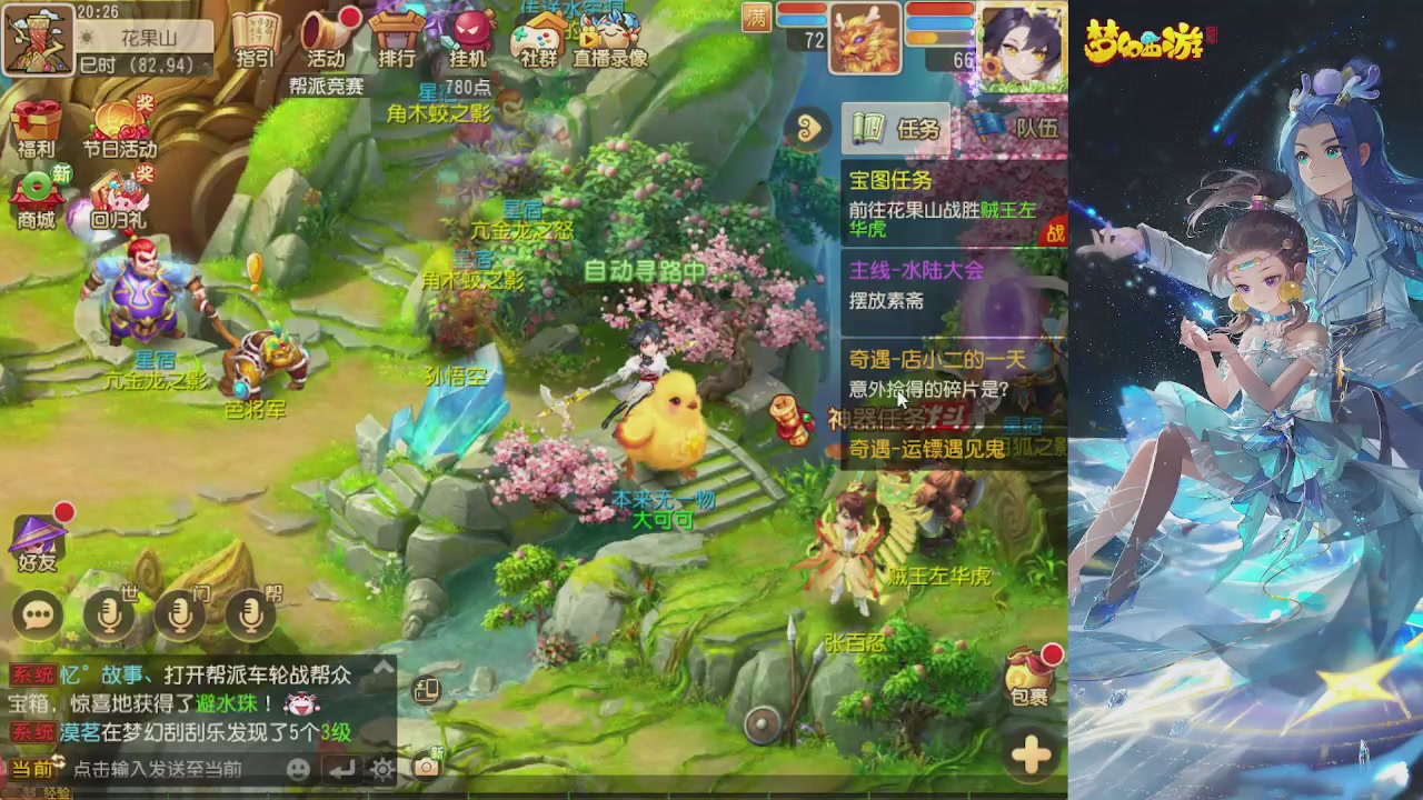 轻享服日常新手主播