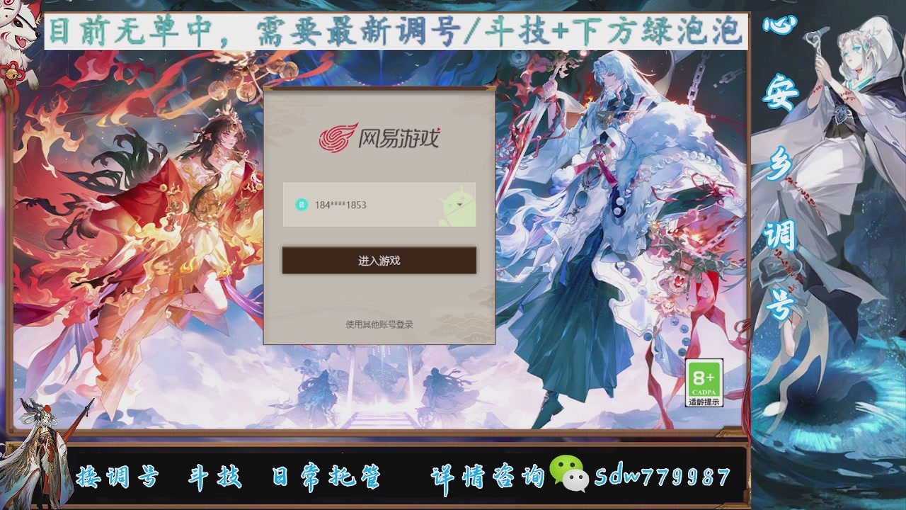 接调号|斗技|托管