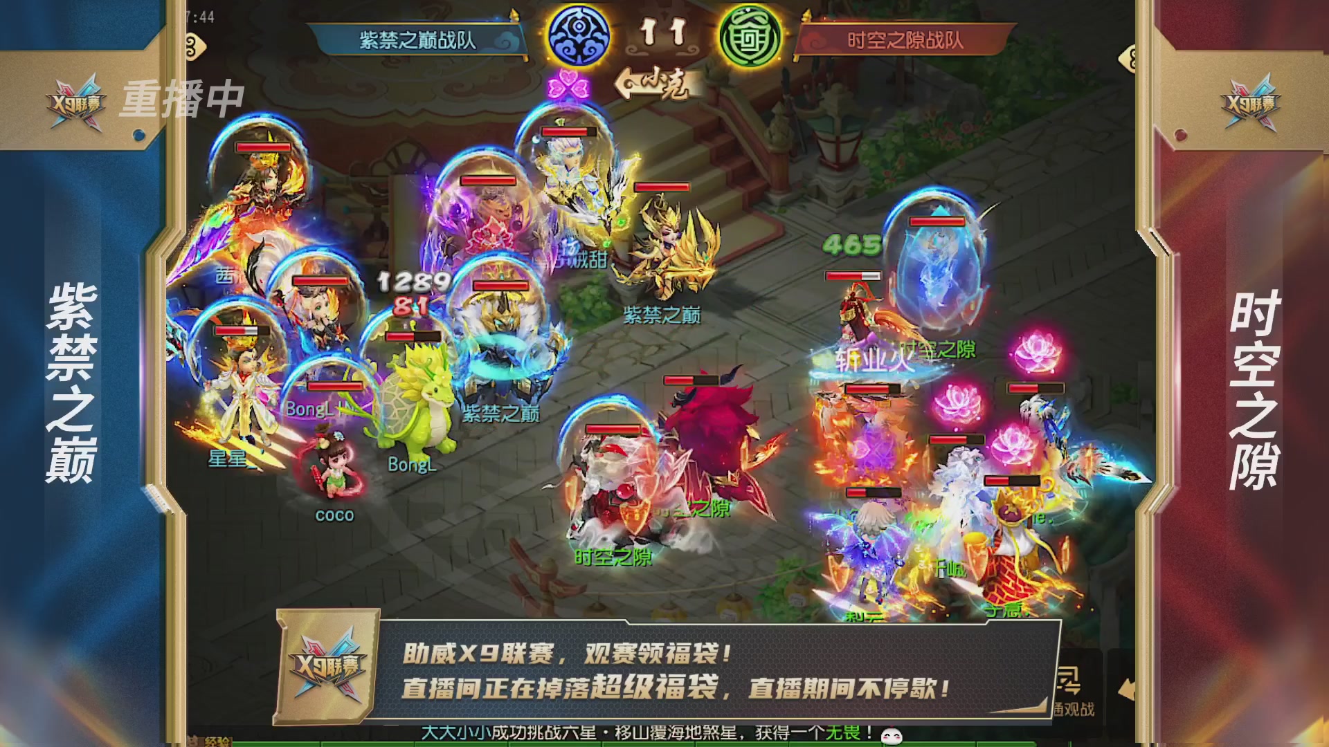 梦幻西游手游第38届X9联赛