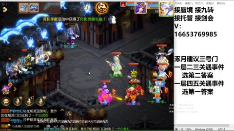 接蜃境接托管