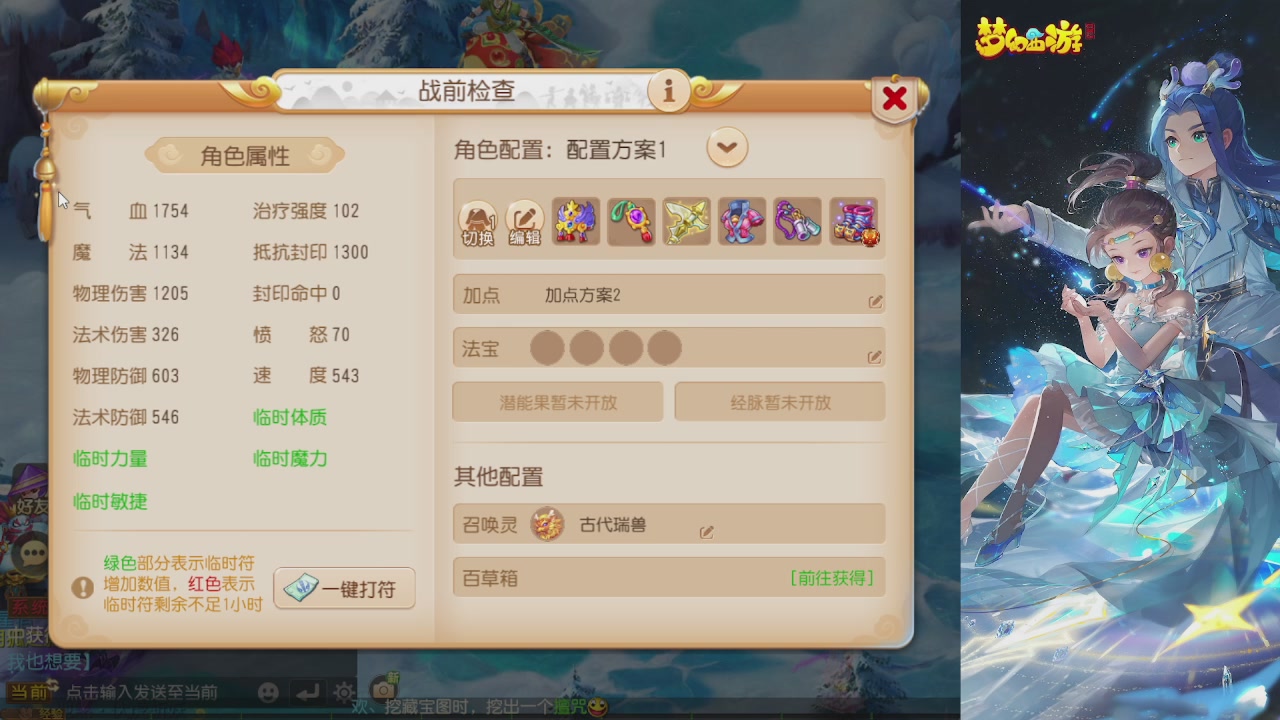 轻享服日常新手主播