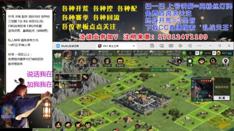 [3]配将开荒修车找号冲榜