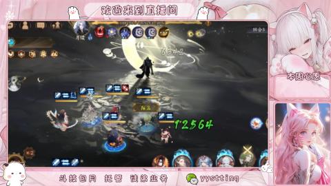 你不开心就看我直播咯