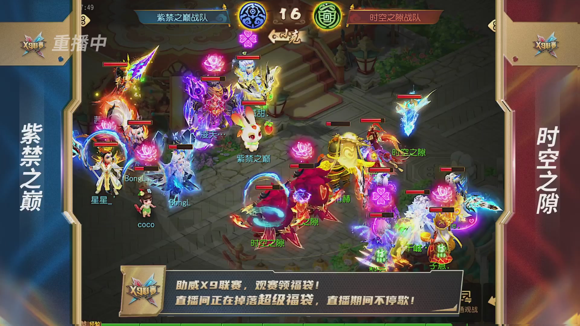 梦幻西游手游第38届X9联赛