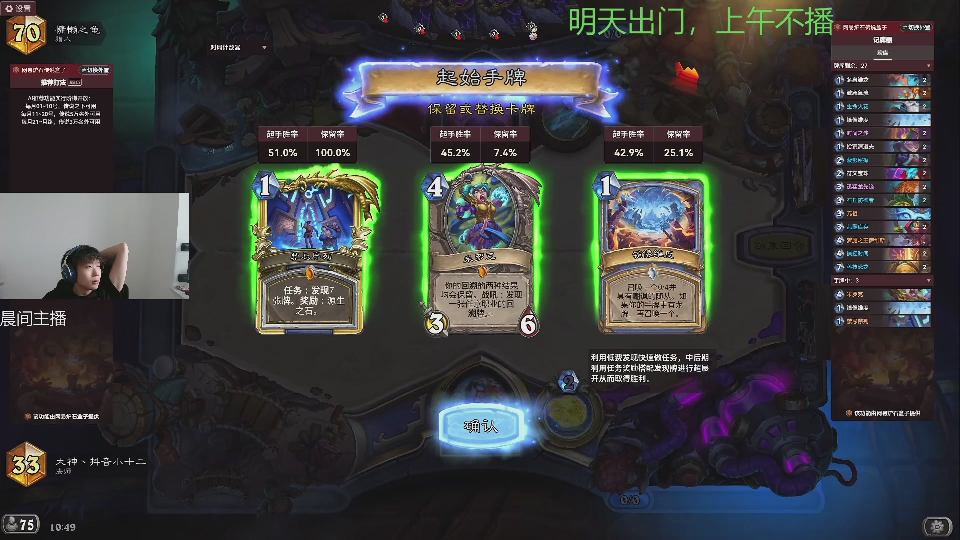 炉石传说录播