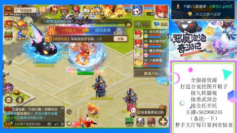接九转 蜃境 勇武剑会