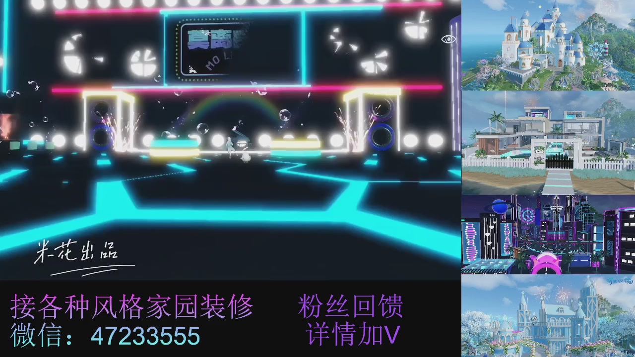 家园装修